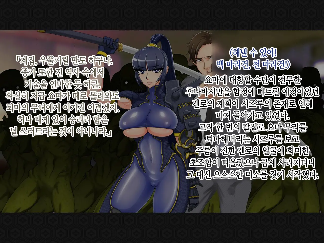Taima Kenshi Shizuru ~Youma Ingoku No Shou~ | 퇴마검사 시즈루